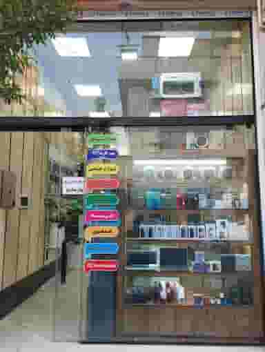 سه سوت موبایل در مسعودیه تهران