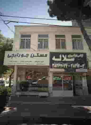 مسکن جورابچی در احمدآباد مشهد