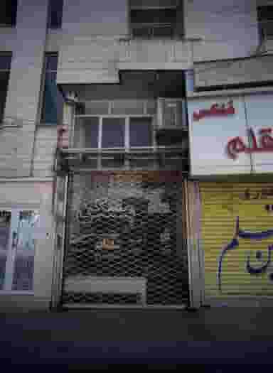 مسکن سلمان در راهنمایی مشهد