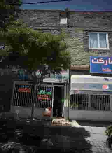 املاک اعتماد در هدایت مشهد