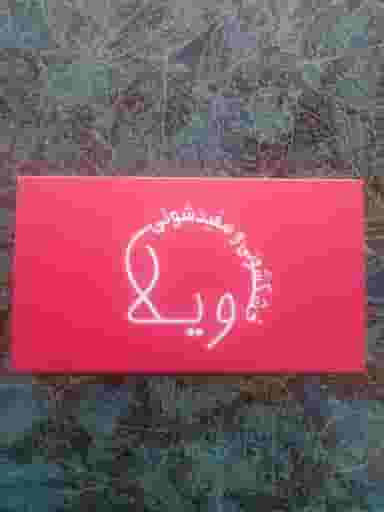 لباسشویی و سفید شویی ویلا در راهنمایی مشهد