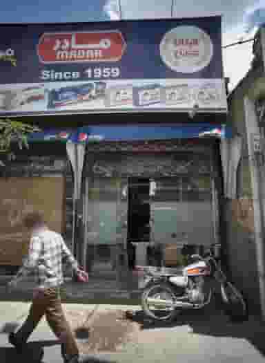 تعمیرگاه لوازم خانگی در امیر المومنین مشهد