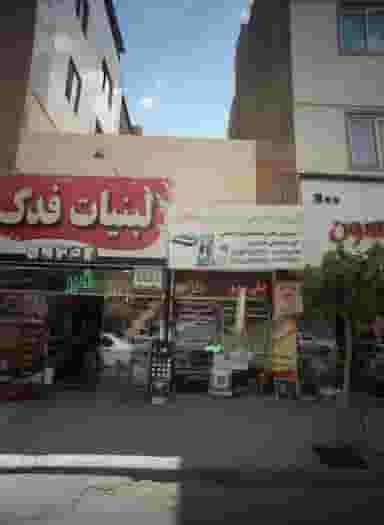 کلینیک تخصصی تعمیر لوازم خانگی در حسین آباد مشهد
