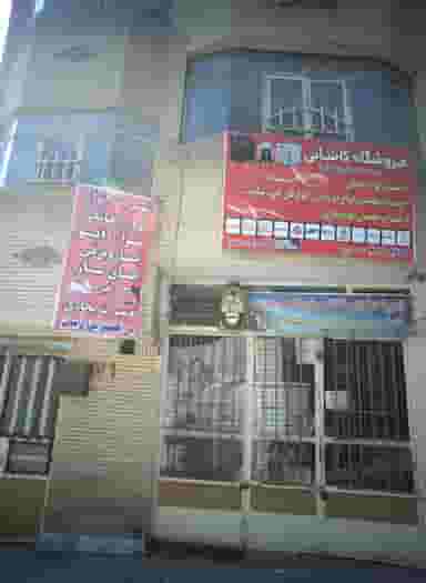 فروشگاه کاشانی در طبرسی شمالی مشهد