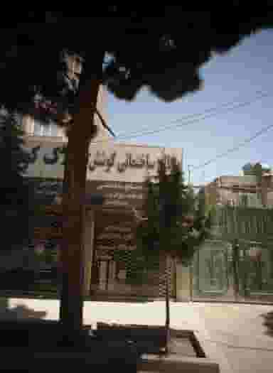 املاک کوشش در کوشش مشهد
