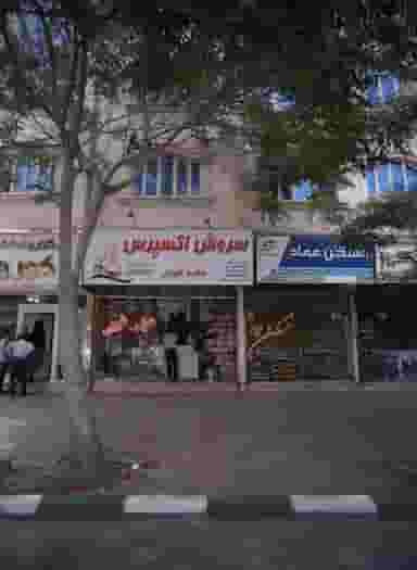 مسکن عماد در دانشجو مشهد