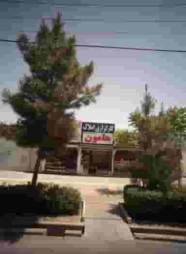 کارگزاری املاک هامون در شاهد مشهد