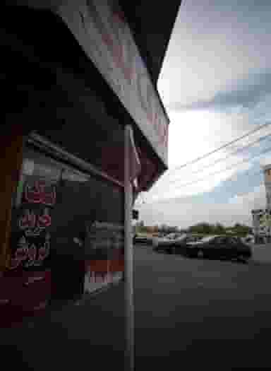 مشاور املاک تک در ایثارگران مشهد