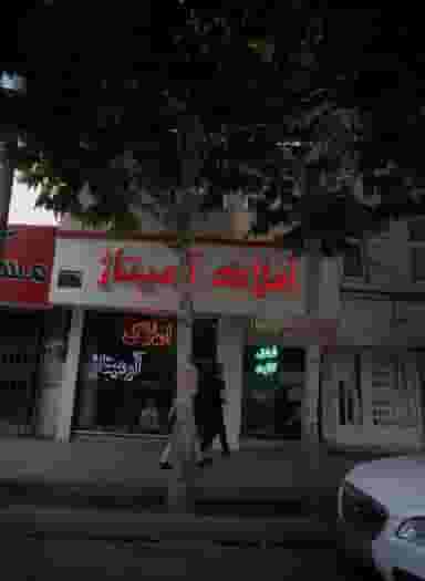 املاک آرمیتاژ در فرامرز عباسی مشهد