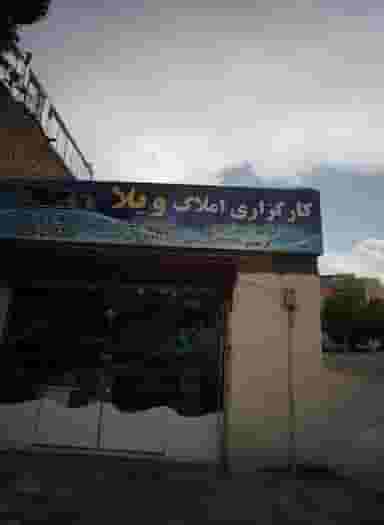 کارگزاری املاک ویلا در هنرور مشهد