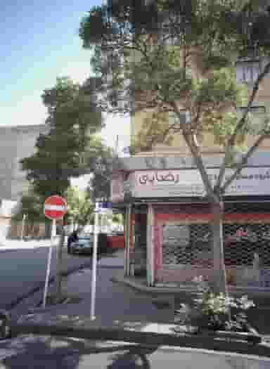 املاک رضایی در ایثار مشهد