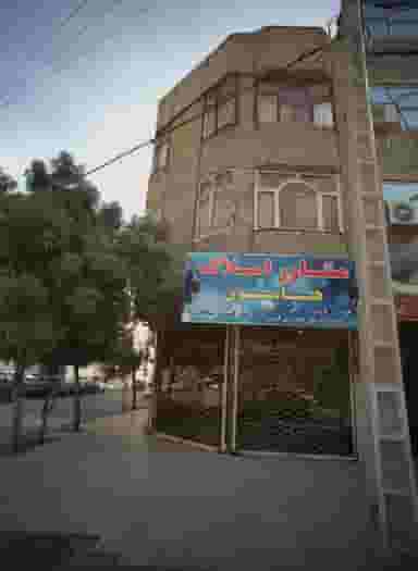 مشاور املاک هامون در ایثارگران مشهد