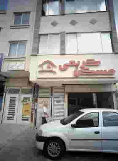 مسکن کریمی در نیروی هوایی مشهد