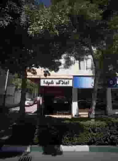 املاک شیدا در سعد آباد مشهد