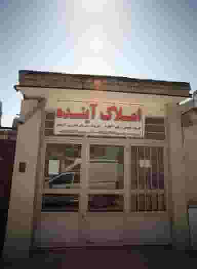 املاک آینده در زرکش مشهد