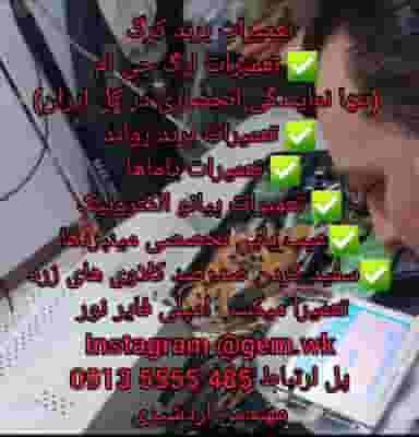 تعمیرات مهندس اردشیری در کردآباد اصفهان