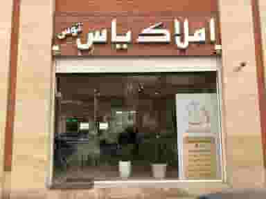 املاک یاس توس در مهدی آباد مشهد