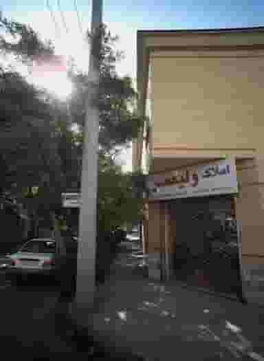 املاک ولیعصر در سناباد مشهد