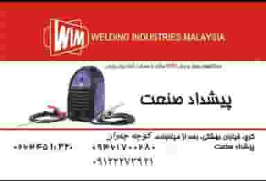 پیشداد صنعت در حیدرآباد کرج