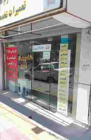 خدمات کامپیوتری -اسکن - پرینت در باغستان کرج