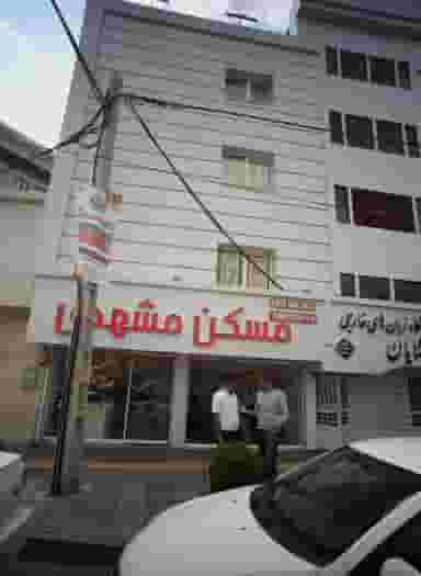 مسکن مشهدی در هنرستان مشهد