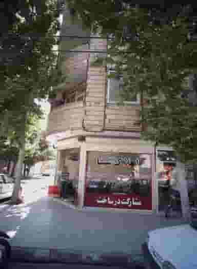 املاک سینا در هنرور مشهد