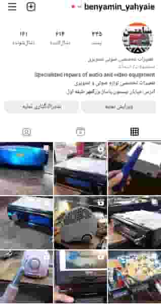 تعمیرات لوازم صوتی تصویری بنیامین در فرهاد رشت