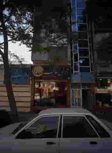 آژانس املاک صدرا در شهید بهشتی مشهد