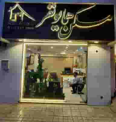 مسکن همایونفر در هنرستان مشهد