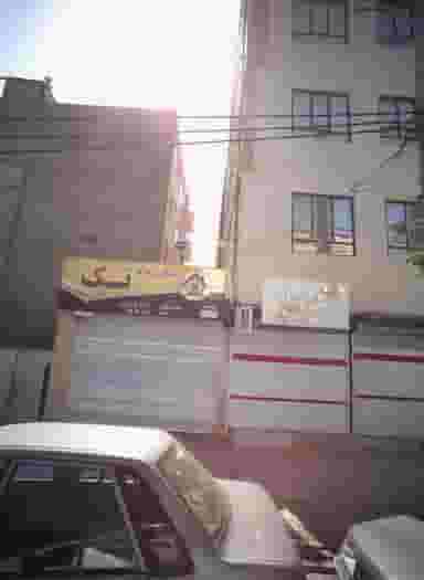 مشاورین املاک تک در شفا مشهد