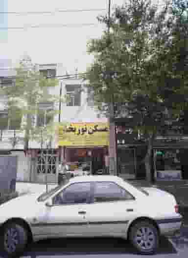 مسکن نوربخش در دانشجو مشهد