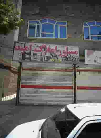 مشاور املاک امید در طلاب مشهد