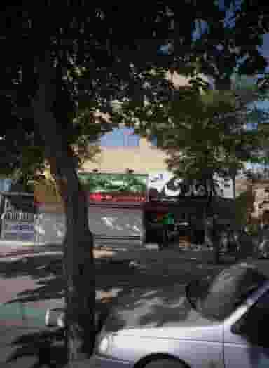 املاک آس در طلاب مشهد