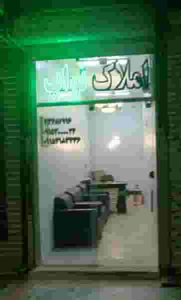 املاک نواب در پایین خیابان مشهد