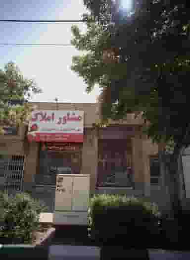 مشاور املاک در چهارچشمه مشهد