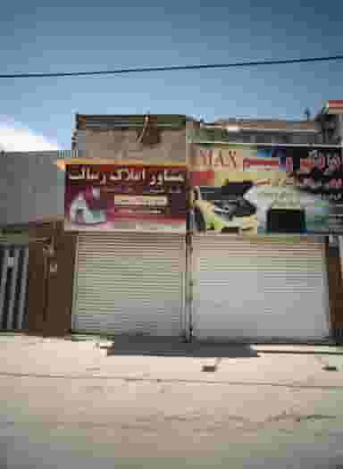 مشاور املاک رسالت در بلال مشهد