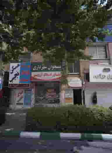 مسکن نجیب در دانشجو مشهد