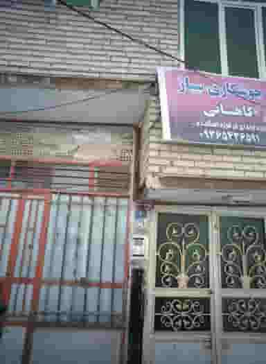 جوشکاری سیار کاهانی در طبرسی شمالی مشهد
