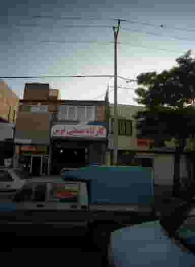 کارگاه صنعتی توس در خاتم الانبیا مشهد