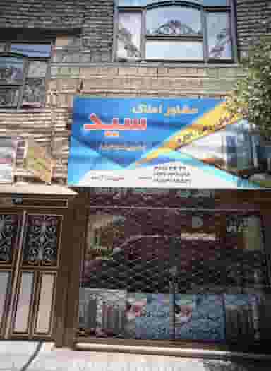 جوشکاری سید در طبرسی شمالی مشهد