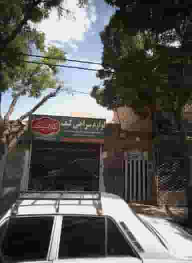 لوازم سراجی کیف کلاسیک در گلشور مشهد