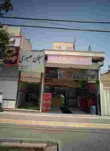 مبلمان صبوری در هنرور مشهد