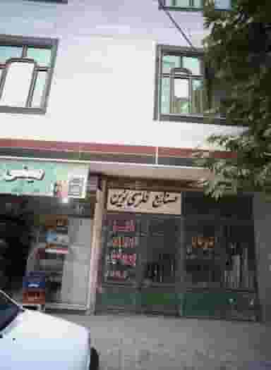 صنایع فلزی نوین در ایثارگران مشهد