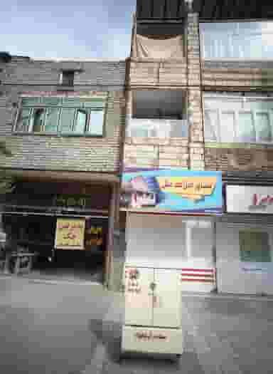 کفپوش لوکس در ایثارگران مشهد