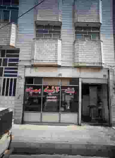 شیشه و آئینه بهزاد در شهید رجایی تهران