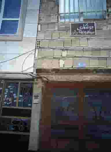 جوشکاری در طبرسی شمالی مشهد