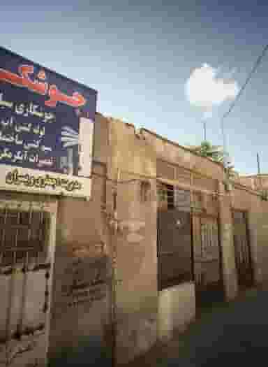 جوشکاری اسکلت در پورسینا مشهد