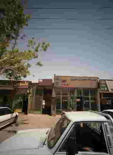 جوشکاری ایران فلسطین اجلالی کوی پلیس مشهد