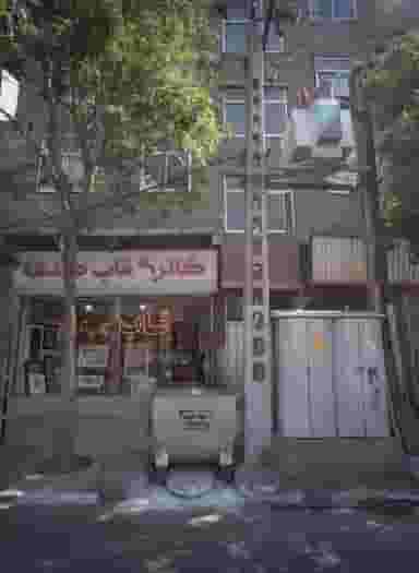 گالری قاب صدف در آبکوه مشهد