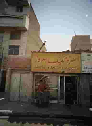 الکتروتکنیک بهروز در زهتابی تهران